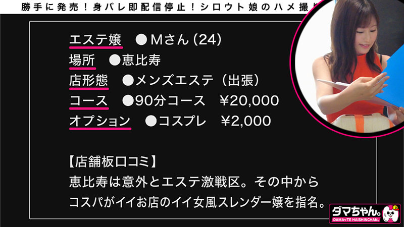 【堀内美香 ハメ潮】Mさん dam0012 ダマちゃん。