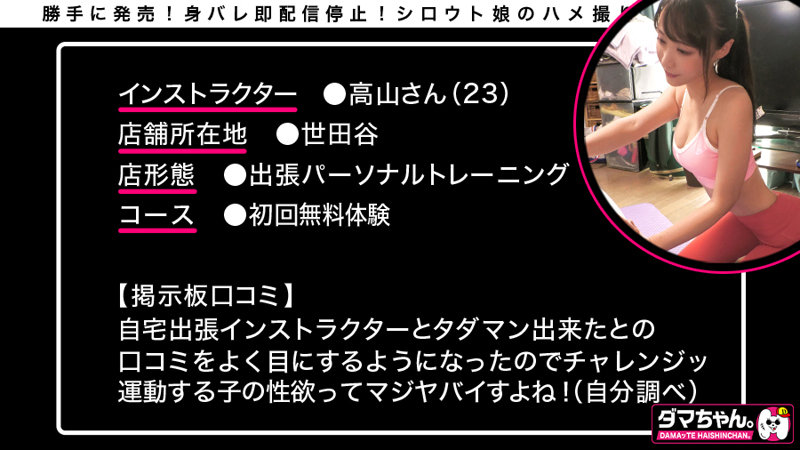 【吉岡ひより ハメ潮】高山さん dam0013 ダマちゃん。