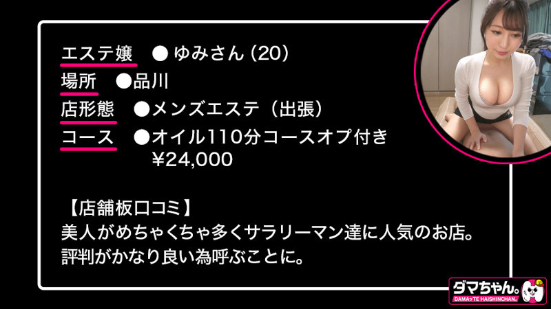 【流川莉央 ハメ潮】ゆみさん dam0024 ダマちゃん。