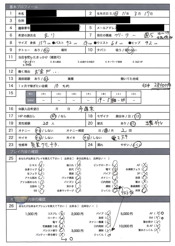 【美園和花 ハメ潮】まり deli007 風俗ちゃん。