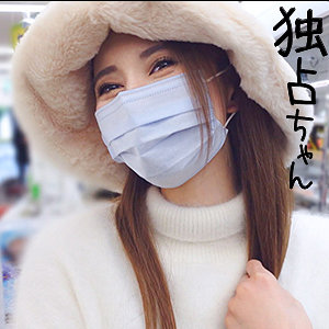 【永原なつき ハメ潮】なつき docs010 独占ちゃん