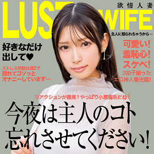 【宮城りえ ハメ潮】りえ ewdx521 E★人妻DX