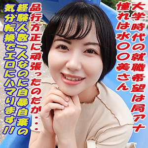 【南見つばさ ハメ潮】つばさ garea663 G-AREA