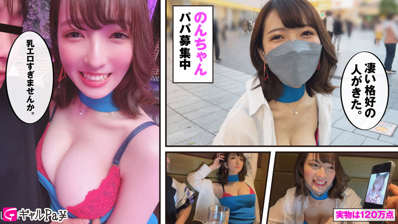【小花のん ハメ潮】のんちゃん glp024 ギャルpay