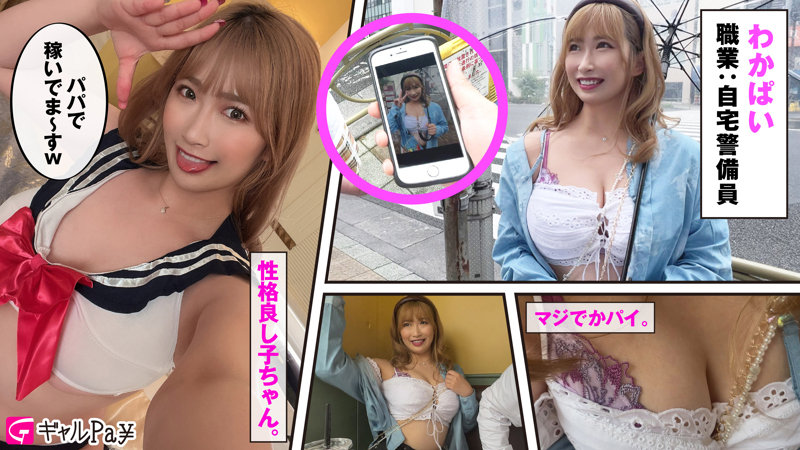【美園和花 ハメ潮】わかぱい glp026 ギャルpay