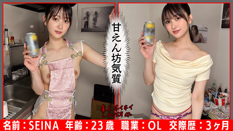 【静河 ハメ潮】SEINA hhl115 素人ホイホイLOVER