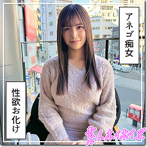 【南條彩 ハメ潮】爆乳痴女@みなみ hoi369 素人ホイホイZ