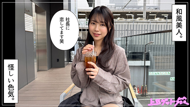 【五芭 ハメ潮】いつ葉 hoi376 素人ホイホイZ