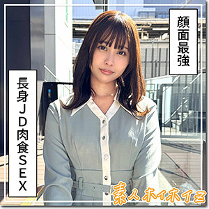 【那津乃ちなみ ハメ潮】那津美 hoi378 素人ホイホイZ