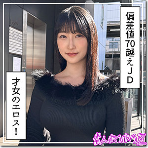 【雪代美鳳 ハメ潮】みしろ hoi383 素人ホイホイZ