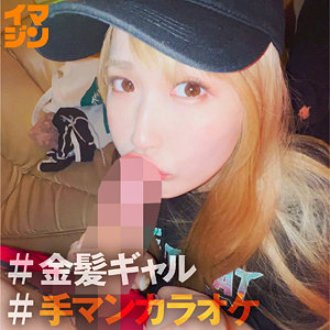 【美園和花 ハメ潮】みー imgn043 「イマジン」