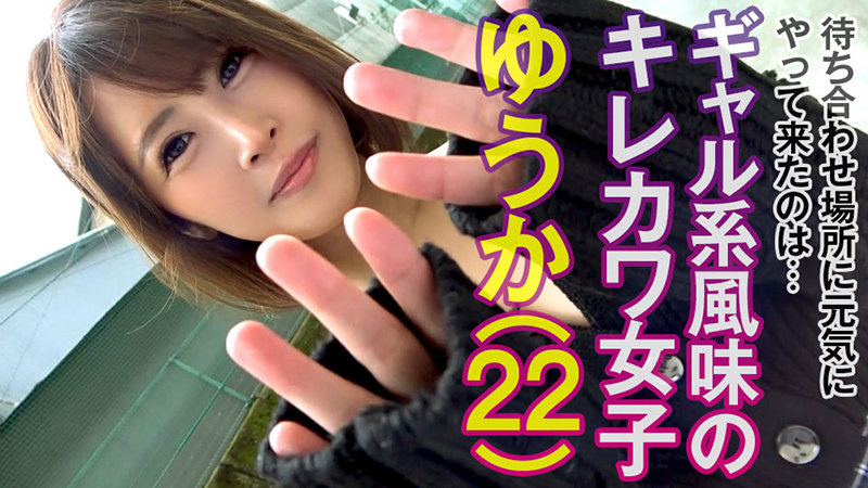 【和楽ゆうか ハメ潮】ゆうか opcyn310 おっぱいちゃん