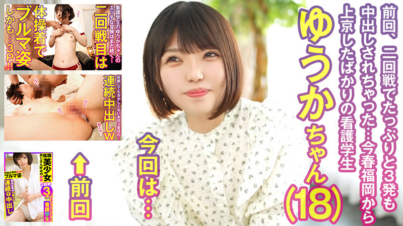 【市井結夏 ハメ潮】ゆうか 2 opcyn367 おっぱいちゃん