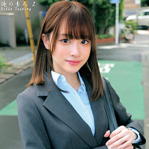 【桐香ゆうり ハメ潮】ゆうりさん oreco606 俺の素人-Z-
