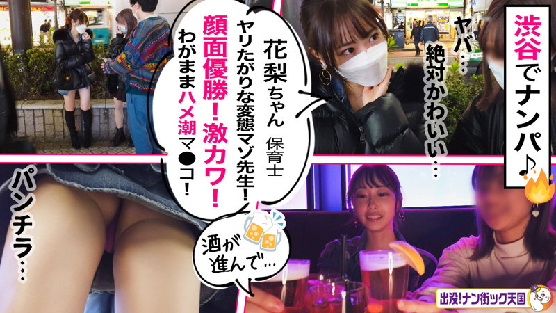 【天然美月 ハメ潮】花梨ちゃん pak011 パコちゃん。