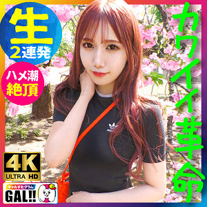 【斎藤あみり ハメ潮】りかちゃん sgk089 ギャルすたグラム
