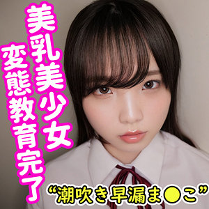 【泉田栞 ハメ潮】栞 smuc071 素人ムクムク-夢中-
