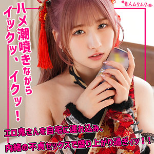 【末広純 ハメ潮】Jちゃん smuh060 素人ムクムク-痴-