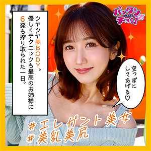 【大槻ひびき ハメ潮】ゆいちゃん spcz005 しろうとパックンチョ!!
