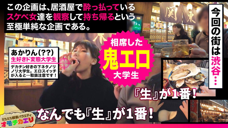 【有加里ののか ハメ潮】あかりん take003 オモチカエリ