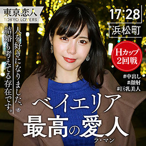 【及川うみ ハメ潮】鮎川いずみ tkk020 東京恋人