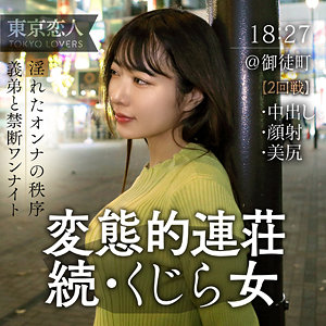 【水川潤 ハメ潮】水端あおい tkk059 東京恋人