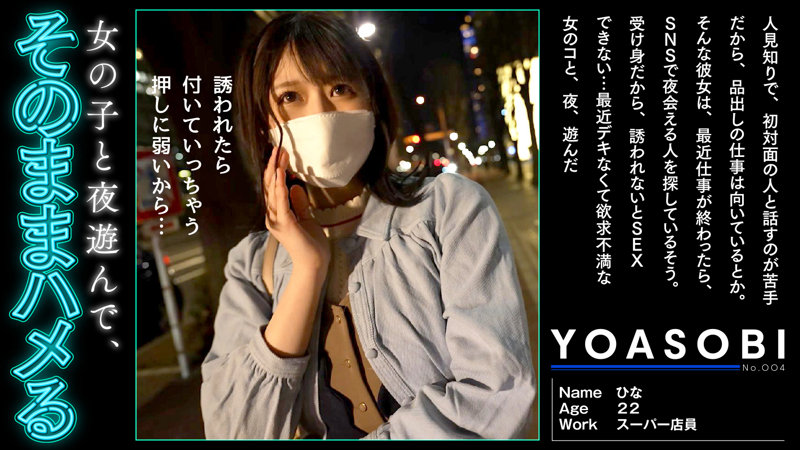 【たちばな日菜 ハメ潮】ひな yasb004 YOASOBIちゃん